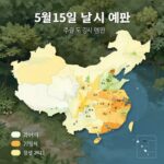 5월 15일 전국 날씨 예보 지도, 주요 도시별 기온과 강수 정보를 표현한 일러스트