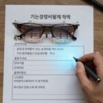 기준경비율 단순경비율 차이 종합소득세 추계신고 이미지