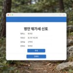 법인 부가세 신고 홈택스 로그인 화면과 신고 메뉴 경로